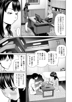 Page 103 of Kimi to no LOVE Lesson