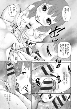 Page 109 of Kimi to no LOVE Lesson