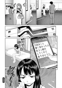 Page 130 of Kimi to no LOVE Lesson