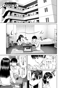 Page 131 of Kimi to no LOVE Lesson