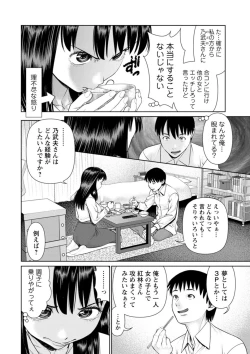 Page 132 of Kimi to no LOVE Lesson