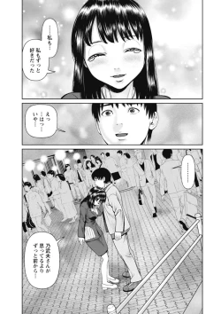 Page 173 of Kimi to no LOVE Lesson