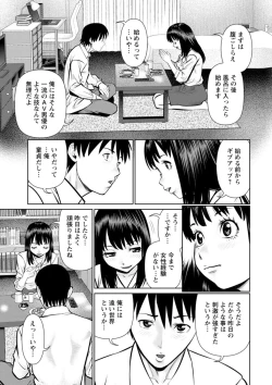 Page 45 of Kimi to no LOVE Lesson