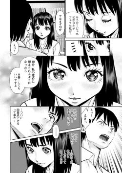 Page 46 of Kimi to no LOVE Lesson