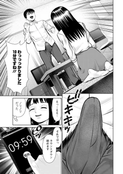 Page 47 of Kimi to no LOVE Lesson