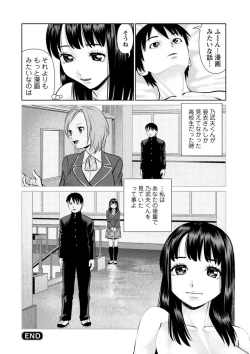Page 94 of Kimi to no LOVE Lesson