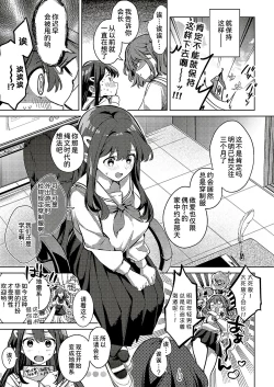 Page 6 of Yukine-san ga Jirai ni Narumade