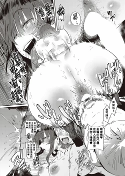 Page 26 of Boku dake no Miko-nee