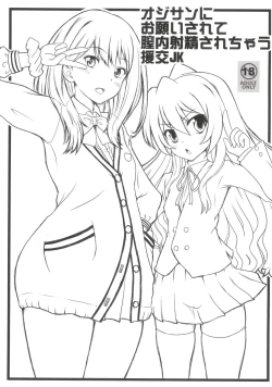 Page 1 of Oji-san ni Onegai Sarete Chitsunai Shasei Sarechau Enkou JK