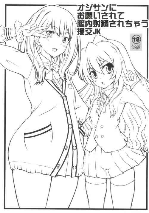 Download Oji-san ni Onegai Sarete Chitsunai Shasei Sarechau Enkou JK