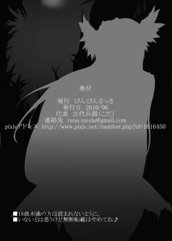 Page 21 of Tsuitachi