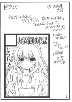 Page 2 of Nakadashi! Tiger II