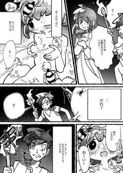 Page 28 of Kumo Naedoko Muku Shounen