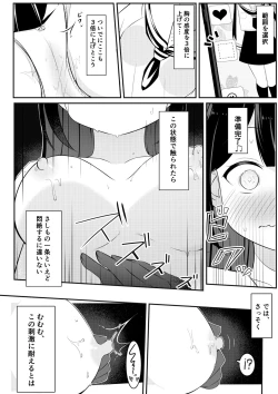 Page 13 of Kaeriuchi Yuri Sex