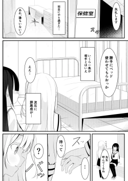 Page 15 of Kaeriuchi Yuri Sex