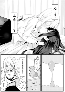 Page 16 of Kaeriuchi Yuri Sex