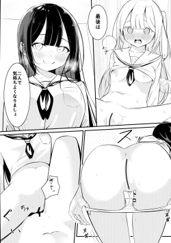 Page 22 of Kaeriuchi Yuri Sex