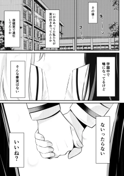 Page 25 of Kaeriuchi Yuri Sex