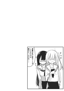 Page 26 of Kaeriuchi Yuri Sex