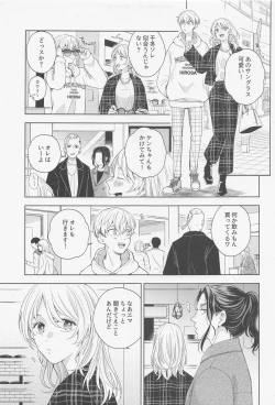 Page 16 of Hopeless Romantic