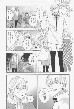 Page 20 of Hopeless Romantic