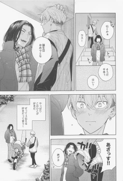 Page 24 of Hopeless Romantic