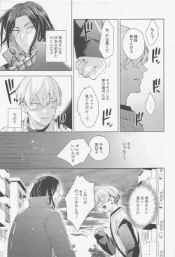 Page 26 of Hopeless Romantic