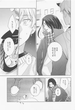 Page 28 of Hopeless Romantic