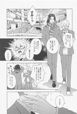 Page 2 of Hopeless Romantic