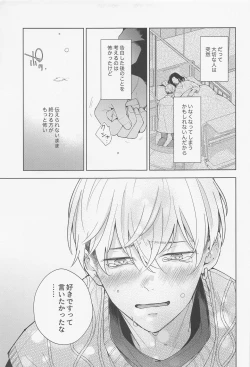 Page 30 of Hopeless Romantic