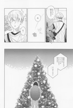 Page 33 of Hopeless Romantic