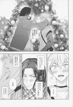 Page 36 of Hopeless Romantic