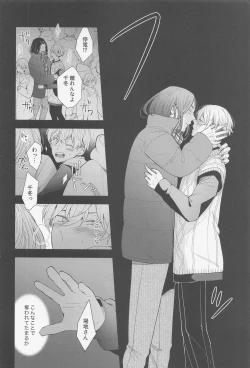 Page 37 of Hopeless Romantic