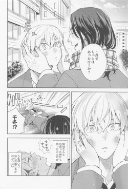 Page 3 of Hopeless Romantic