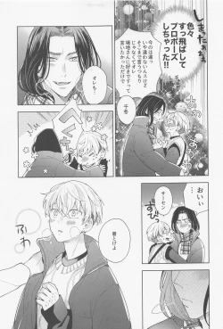 Page 40 of Hopeless Romantic