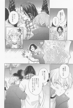 Page 41 of Hopeless Romantic