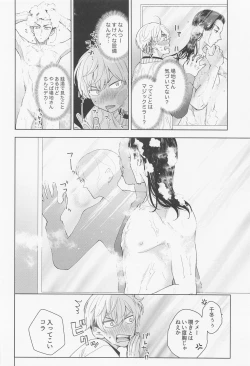 Page 47 of Hopeless Romantic