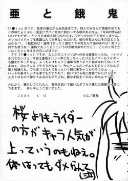 Page 32 of GIRL'S CAPRICCIO 8