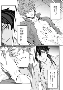 Page 17 of Haike, Tsuki wa Kirei desu ka?