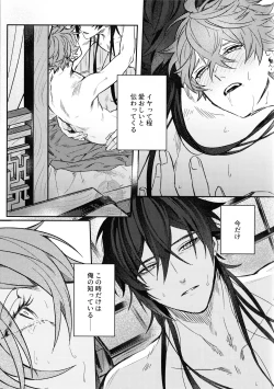 Page 19 of Haike, Tsuki wa Kirei desu ka?