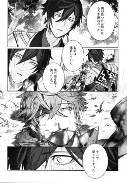 Page 24 of Haike, Tsuki wa Kirei desu ka?