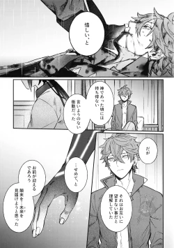 Page 25 of Haike, Tsuki wa Kirei desu ka?