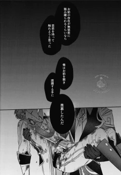 Page 30 of Haike, Tsuki wa Kirei desu ka?