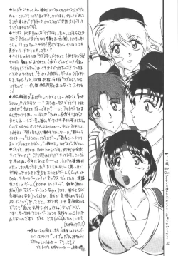 Page 32 of Love HinaKo