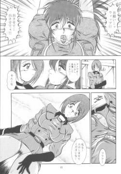 Page 41 of Love HinaKo