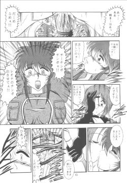 Page 45 of Love HinaKo