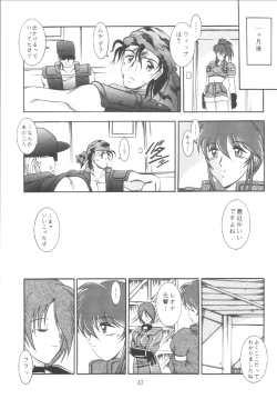 Page 47 of Love HinaKo
