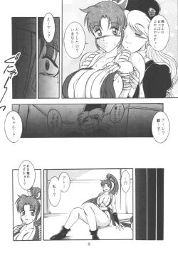 Page 8 of Love HinaKo