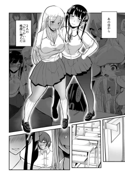 Page 36 of Karakatte kita Gal to Jiraikei Joshi o Hanru zyougekan pakku