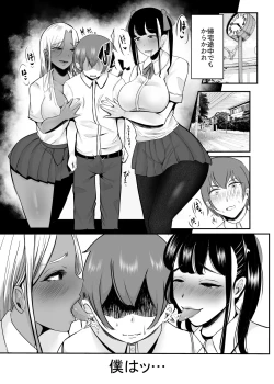 Page 38 of Karakatte kita Gal to Jiraikei Joshi o Hanru zyougekan pakku